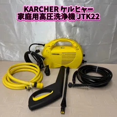 2025年最新】jtk22 ケルヒャーの人気アイテム - メルカリ