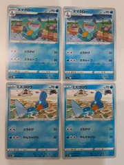 ポケモンカード　ヌマクロー　ミズゴロウ　S―145