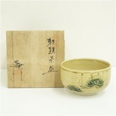 押小路焼 庄左エ門 茶碗 共箱入 抹茶碗 - メルカリ