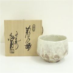 茶碗 萩 廣瀬淡雅 木箱共箱 茶道具 茶器 抹茶碗 - メルカリ