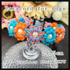 即購入可★パラコード首輪 強度UP編み 内径29.5cm オレンジ×MIX×ターコイズグリーン ペットグッズ