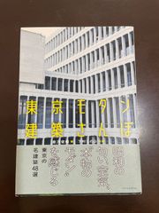 光る石ガイドブック: 蛍光鉱物の不思議な世界 (ROCK&GEMコレクション