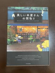 光る石ガイドブック: 蛍光鉱物の不思議な世界 (ROCK&GEMコレクション
