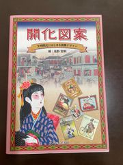 光る石ガイドブック: 蛍光鉱物の不思議な世界 (ROCK&GEMコレクション