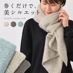 ストール マフラー 大判 ロング ブークレ 洗える 厚手 無地 冬 ニットマフラー 敏感肌用 ふわふわ ニット編み ショール 厚手 大判ストール ひざかけ レディース メンズ 起毛  グレージュ チャコール ブランケット st-110AU