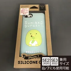 すみっコぐらし iPhoneSE3/SE2/8/7 ぺんぎん？ サンエックス 9670のサムネイル
