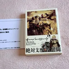 2025年最新】オーバーロード 特典の人気アイテム - メルカリ