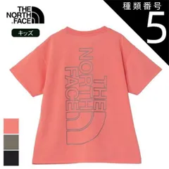 種類5：FC/130 ザ・ノース・フェイス キッズTシャツ THE NORTH FACE NTJ32578 S/S BIG ROOT TEE ショートスリーブビッグルートティー（キッズ） 子供 Tシャツ 半袖 ロゴ ポリエステル 速乾 リサイクル 吸汗速乾 ゆ
