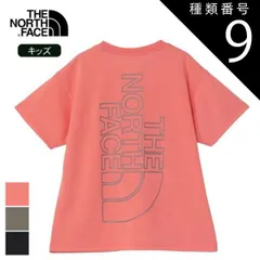 種類9：K/130 ザ・ノース・フェイス キッズTシャツ THE NORTH FACE NTJ32578 S/S BIG ROOT TEE ショートスリーブビッグルートティー（キッズ） 子供 Tシャツ 半袖 ロゴ ポリエステル 速乾 リサイクル 吸汗速乾 ゆっ