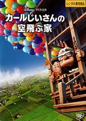 カールじいさんの空飛ぶ家('09米) - メルカリ