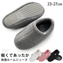 【23cm】ルームシューズ もこもこ ボア スリッパ 暖かい ボアスリッパ 男女兼用 シンプル 無地 秋 冬 室内 あったか ふわふわ 滑り止め 冬用 防寒 来客用 室内履き 靴 23cm 24cm 25cm 27cm レディース メンズ G318