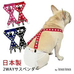 【Mサイズ】NEW 日本製 犬用サスペンダー サスペンダー プリント柄 高品質 金属クリップ おむつ マナー ハート 星 スター ピンク かわいい 犬 猫 調整可能 カット可能 ずれにくい フレブル 2WAY 【KM552G / 強力ゴム・幅2.5cm】