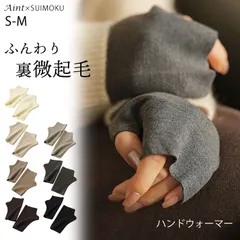 【グレー】裏微起毛 ハンドウォーマー 手首ウォーマー 薄手 レディース リストウォーマー アームカバー 指なし 手袋 手首 あたため 親指穴付き 冬 暖かい 温かい 寒さ対策 冷え対策 冷え性 防寒 ハンドケア J-24375 スイモク【水沐良品】