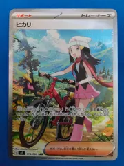 ポケモンカードゲーム  m2 115/080 SAR ヒカリ