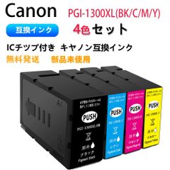 Canon PGI-1300XL BK 純正インクカートリッジ 大容量 期限切れ - メルカリ