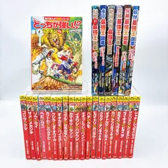 【２７冊】どっちが強い！？　最強王図鑑　最強王決定戦　恐竜　昆虫　危険生物　動物　神話　英雄　角川まんが科学シリーズ