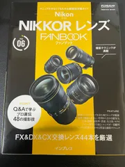 川/a134 ニコン NIKKOR レンズ FANBOOK  インプレスムック デジタルカメラマガジンFANBOOKシリーズ No.6   高橋 良輔 上田 晃司