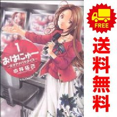 陰陽師 玉手匣 1～7巻 漫画 全巻セット 完結 ジェッツコミックス 岡野