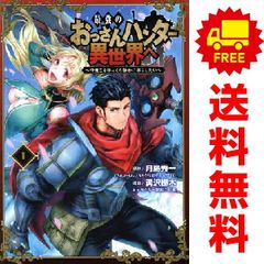 陰陽師 玉手匣 1～7巻 漫画 全巻セット 完結 ジェッツコミックス 岡野