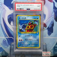 2025年最新】ルージュラ psa10の人気アイテム - メルカリ