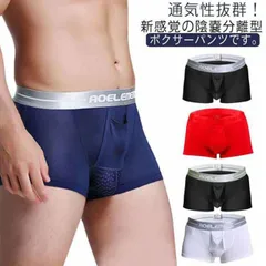 ボクサーパンツ メンズ 4枚セット 大きいサイズ 分離型ボクサーパンツ  上向き 下向き 通気性 インナー下着 パンツ アイスシルク 薄手#pdd5305