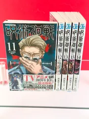2025年最新】呪術廻戦 4 初版の人気アイテム - メルカリ