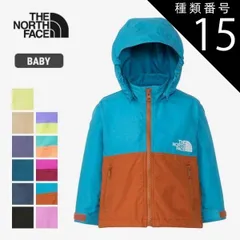 種類15：(OL)Oバイオレット×Lイエロー/80 THE NORTH FACE ザ・ノース・フェイス ベビー コンパクトジャケット ウインドブレーカー マウンテンパーカー B Compact Jacket NPB72310 日本正規代理店商品 メール便 UV