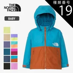 種類19：(PO)ミッドナイトペトロール/80 THE NORTH FACE ザ・ノース・フェイス ベビー コンパクトジャケット ウインドブレーカー マウンテンパーカー B Compact Jacket NPB72310 日本正規代理店商品 メール便 UVカッ