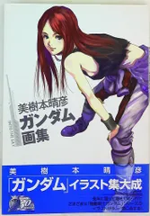 美樹本朝彦ガンダム画集　INTO THE SKY 2026年最新】美樹本晴彦 ガンダム画集 INTO THE SKYの人気アイテム