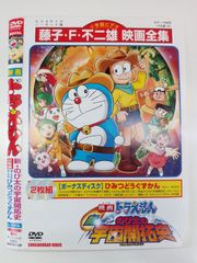 小学館の図鑑NEO ドラえもん のび太のびっくりDVD 4枚 - メルカリ