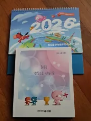 신협 2026年 卓上カレンダー + 家計簿 セット