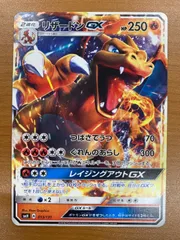 2026年最新】リザードンgxの人気アイテム - メルカリ