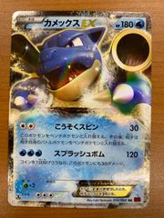 カメックスEX RR CP6 20th Anniversary 021/087 - メルカリ