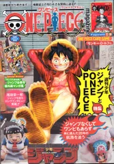 集英社 ジャンプコミックス 尾田栄一郎 ワンピースマガジン(カード欠品) Vol.20