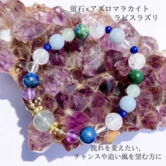 蒼のパワーストーンブレスレット 祈願お守り 占い師ミミドルジェの天然石の環 アズロマラカイト 占い ラピスラズリ