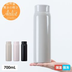 【新品・公式 国内最軽量級】アトラス 水筒 700ml 超軽量 スリム スクリューボトル マグボトル ステンレス 保温保冷 スポドリ対応 / ARSS-700