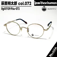 2025年最新】萩原 サングラスの人気アイテム - メルカリ