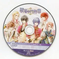 【中古】アニメ系CD 戦場の円舞曲 限定版同梱特典ドラマCD 「ホストクラブ・ワルツの華麗なる一夜」