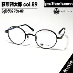 萩原祐介　クリアフレーム ブラウンレンズ サングラス 萩原祐介 クリアフレーム ブラウンレンズ サングラス 萩原祐介 クリア