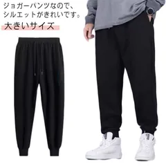 ジョガーパンツ 大きいサイズ メンズ スウェットパンツ ジャージ パンツ 下 イージーパンツ スポーツ ウエストゴム 長ズボン 細身 スリム スキニー ボトム ボトムス 春 秋#pdd8737