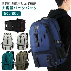 リュックサック 大容量 リュック 拡張機能 ビジネスリュック バックパック 撥水 パソコン収納可能 60L 80L USB充電ポート付き 靴収納 キャリーオン対応 多ポケット アウトドア 旅行 登山 #pdd8957