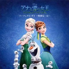 [중고] 애니메이션계 CD 디즈니 / 아나운서와 눈의 여왕 엘사의 서프라이즈