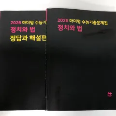 2026 マザートン 검더텅 政治と法 政治と法