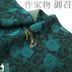 【新古品】 御召 着物 未使用 正絹 お召 袷 先染め 作家物 落款有り 黒 ターコイズグリーン バラ 薔薇 花 よそ行き カジュアル 春 秋 冬 高級 着物 緑 仕立て上がり 身丈163 裄丈67 Ｌサイズ みやがわ sb16695