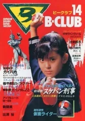 2026年最新】バンダイb-clubの人気アイテム - メルカリ