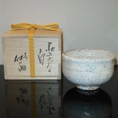 本物保証!!! 十二代楽吉左衛門 弘入 楽茶碗 銘『福次』表千家 松尾不染