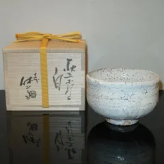 2026年最新】川喜田半泥子の人気アイテム - メルカリ