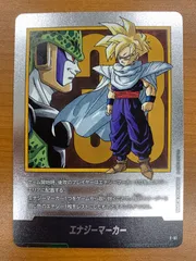 状態A エナジーマーカー E-81 銀 33巻 ドラゴンボールフュージョンワールド DBFW