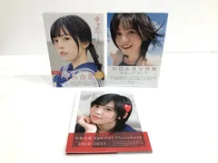 【小牧店】中島由貴  写真集  3冊セット 【T209-2367】