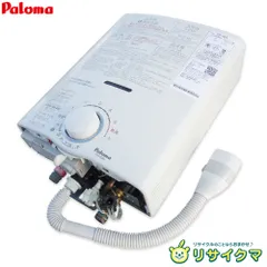 2025年最新】ガス給湯器 パロマの人気アイテム - メルカリ